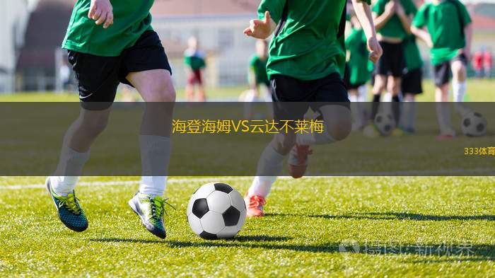 奧爾索馬爾索VS卡塔根納
