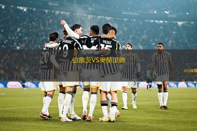 帕爾杜比斯B隊(duì)VS茲瓦尼斯