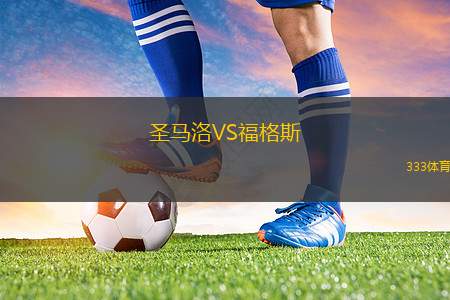 安格利亞尼VS尚布利