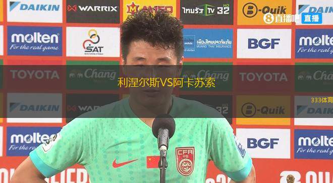 奧斯賽登VS莫達(dá)倫