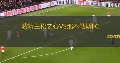 林斯04VS烏茲維爾