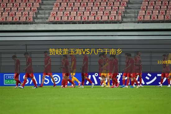 斯特拉特福鎮(zhèn)VS斯坦福