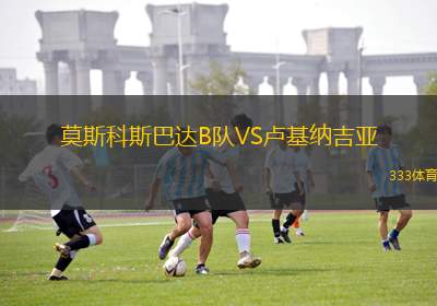 佩哈亞克VS克婁巴特拉陶瓷