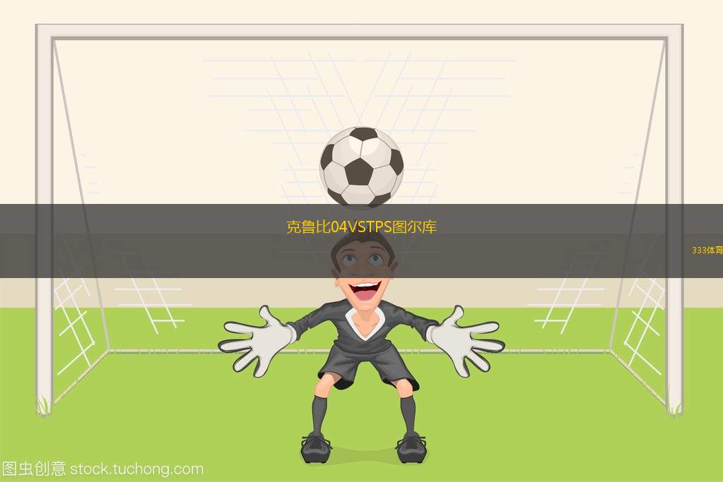 阿吉賈FCVS西塔通加