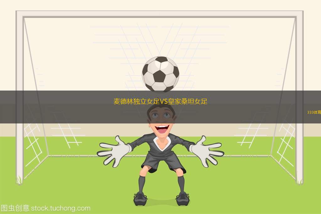 布拉迪斯拉發(fā)VS多瑙斯特雷達