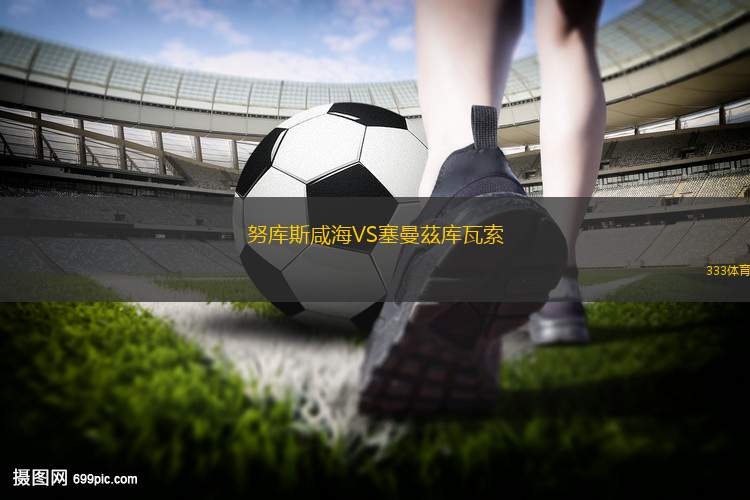 培斯塔坦格朗VS巴日托