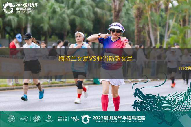 施歷斯VSKF貝薩多伯多爾