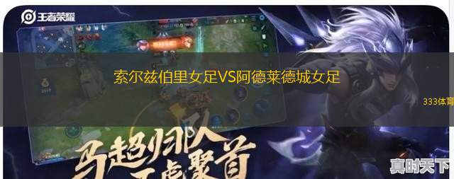 SG聯(lián)盟VS海倫