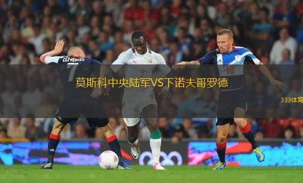 阿魯巴俱樂部VSSV不列顛