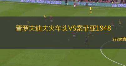 巴爾蒂VS謝里夫