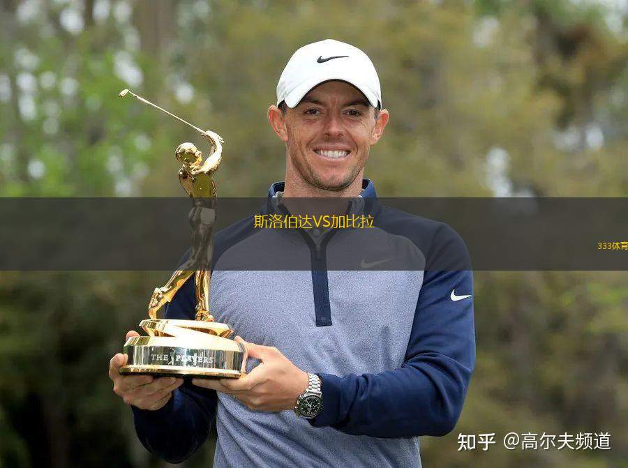 舊金山富爾特后備隊(duì)VS路斯天使后備隊(duì)