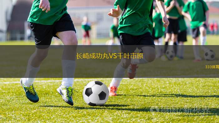 北西蘭女足VS布隆德比女足