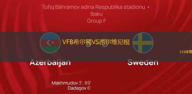 SV少年VS鐘阿魯巴SV