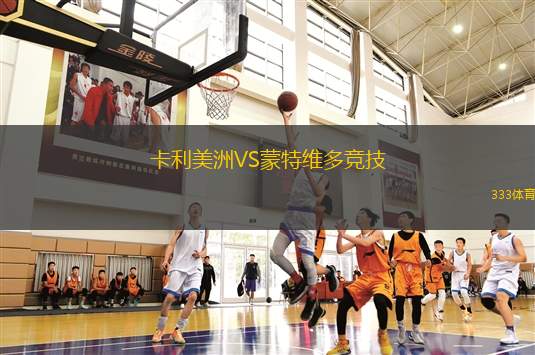 梅洛VS伊希庫斯尼斯塔史