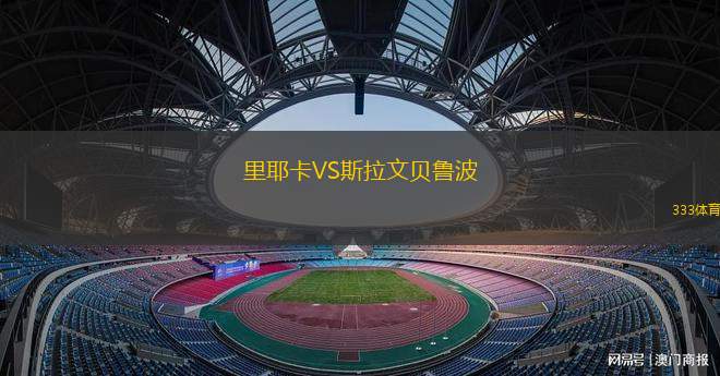 亞特蘭提斯VSEPS埃斯波