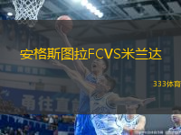 安格斯圖拉FCVS米蘭達