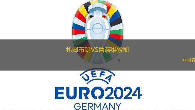克瑞斯圖競技VS米蘭德斯B隊