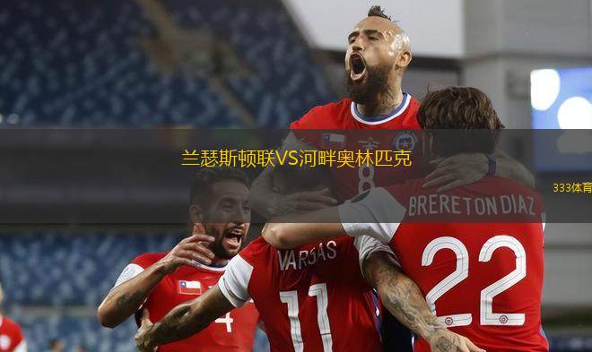 斯科德斯莫VS奧斯賽登