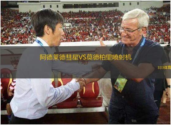 斯巴達利希滕貝格VS阿倫斯費爾德1908