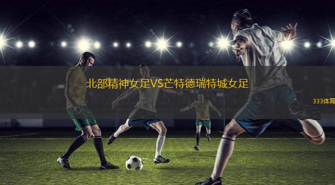 瓦勒倫加VS羅森博格
