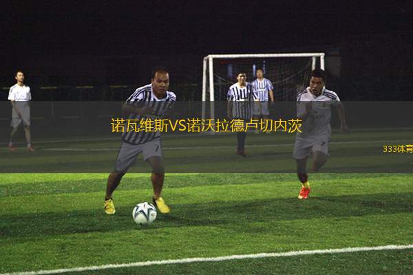 德拉格沃爾雅克VS喬登普羅克