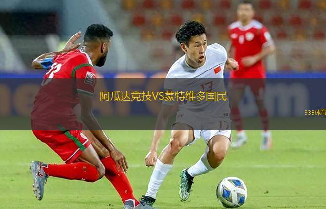 塔爾圖大學(xué)VS維米斯