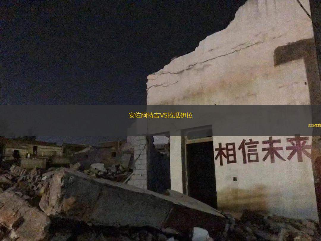 亞古雷女足VS利梅諾女足