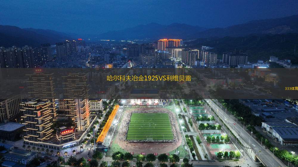 巴黎FC女足VS弗勒里91女足