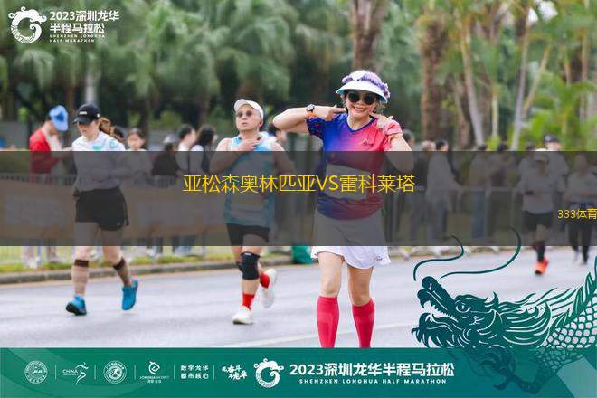 伊蒂哈德丹吉爾VS托加聯(lián)合隊