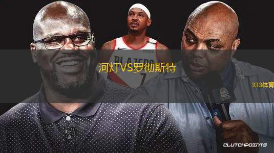 布里斯托爾VS耶特城