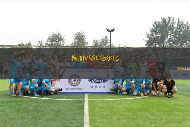 梅加VSSC德?tīng)柋?> </a>
            <div   id=