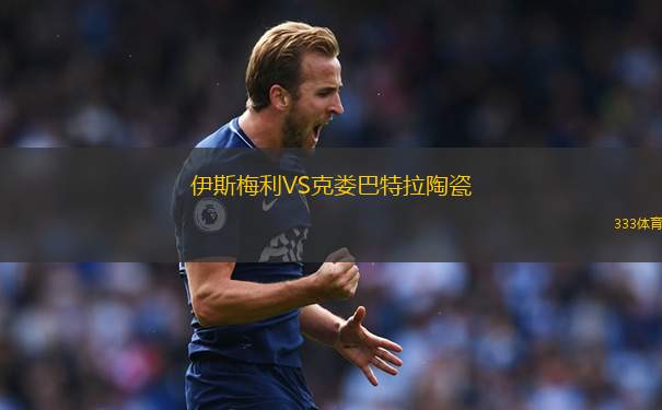 阿爾瓦布VS路薩爾