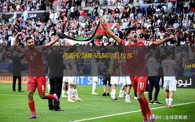 多馬日利采VS洛科維塔維恩