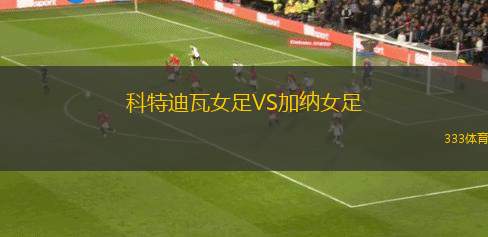 TSV科特恩VS松特霍芬