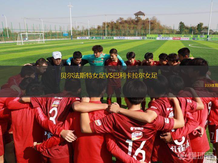 根斯堡VS利克鎮(zhèn)