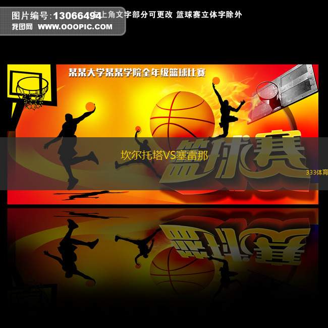 國際巴迪斯拉華VS米亞瓦斯巴達