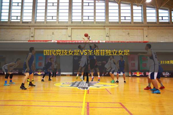 圣米格爾CDVS圣巴托洛梅足球俱樂部