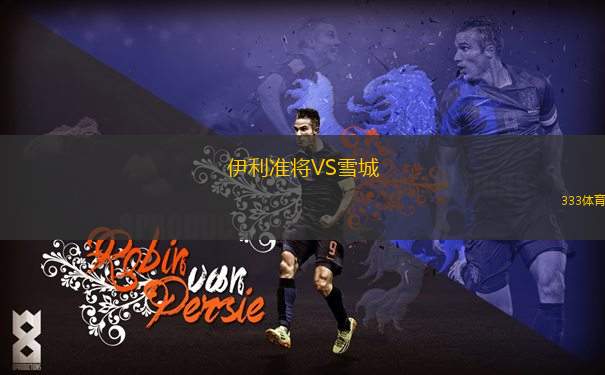 阿達納體育VS根克勒比利吉