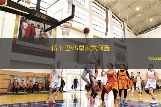 維斯十一人VS新埃杜比亞斯