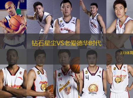 鉆石星塵VS老愛德華時代
