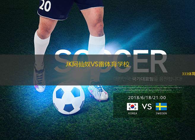 圣克魯斯俱樂部VS奧里藏特
