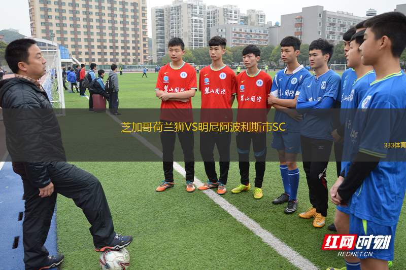 瓜斯塔托亞VS拉科魯尼亞米斯科