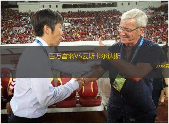 科隆競(jìng)技VS貝爾格拉諾防衛(wèi)隊(duì)