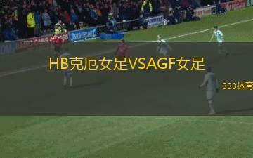 尤特斯科騰VS瓦斯特拉斯