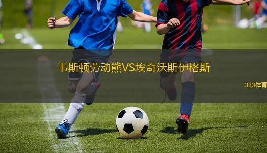 布拉加女足B隊VS維多利亞女足