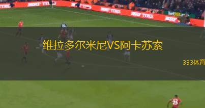 艾格登多夫哈特伯格VSUFC費靈