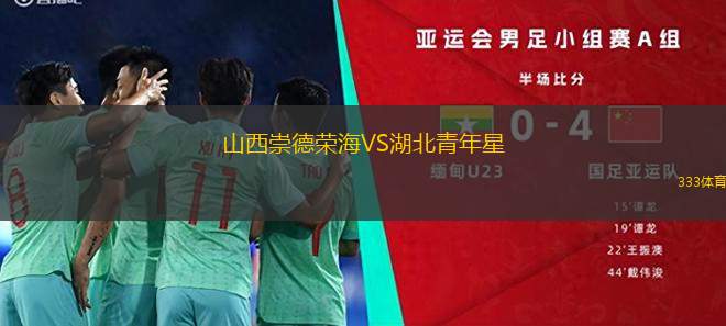 迪亞布羅斯羅霍斯VS西恩夏諾后備隊