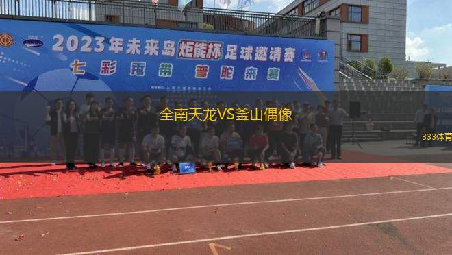 墨西哥美洲女足VS華雷斯女足