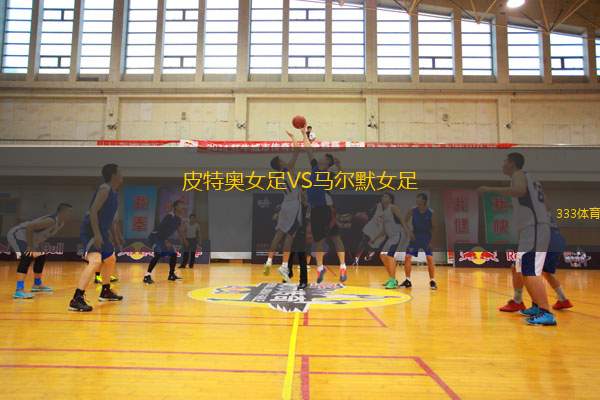 馬斯拉塔女足VS卡斯特利翁女足