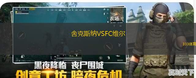 圣地亞哥早晨VS康塞普西翁
